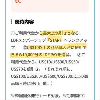 2024年12月⭐︎韓国旅行⭐︎16.明洞でちょっとだけ免税店に立ち寄り