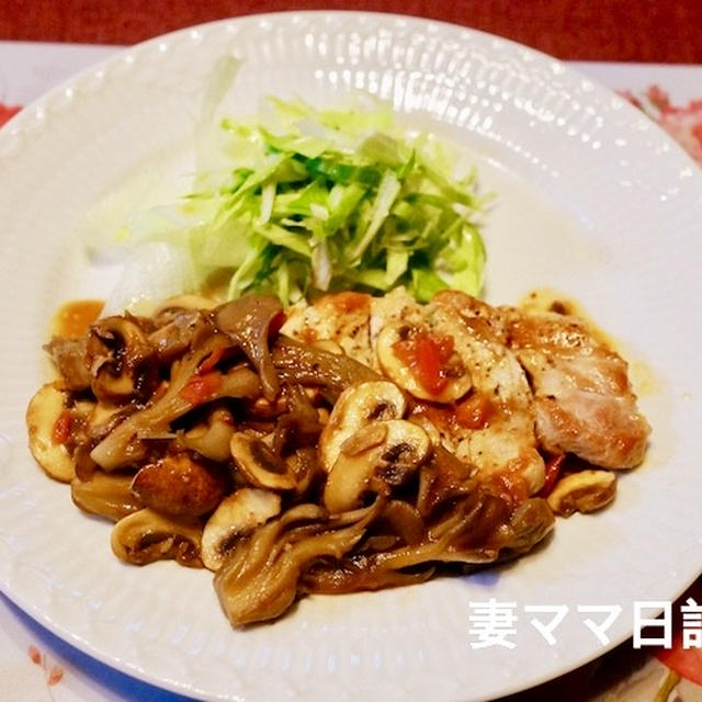 「ポークのキノコとトマトソース」♪　Pork with Mushroom Sauce