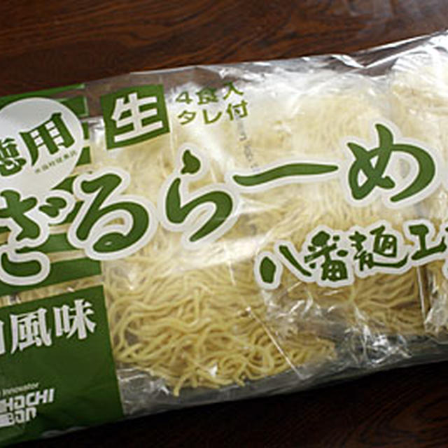 八番麺工房「徳用生ざるらーめん 和風味」