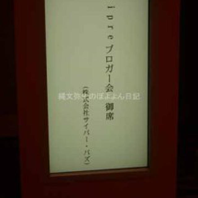 ripre　ブロガー会に参加しました＆楽しい体験ができるかも？