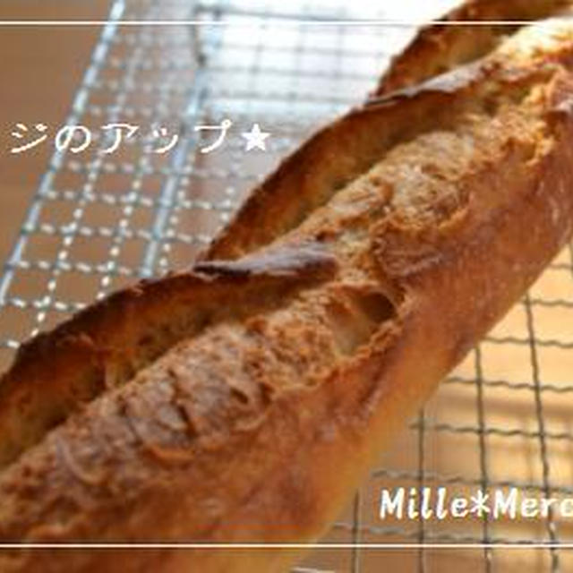 エッジ鋭し★甘露煮酵母バゲッツ！！
