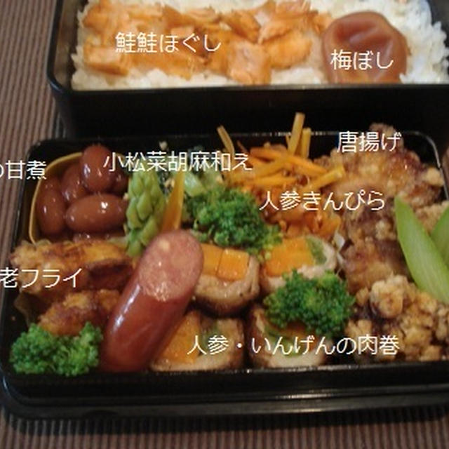 ★からあげでお弁当★