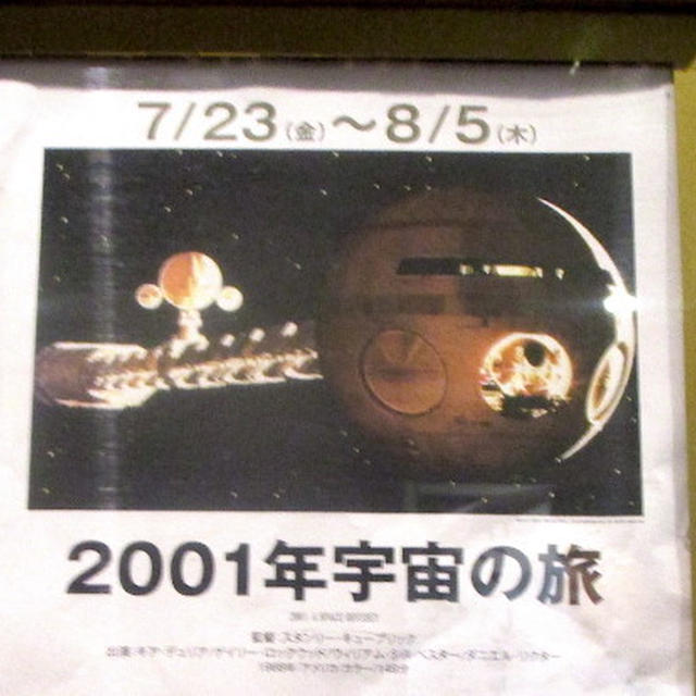 『2001年宇宙の旅』の白い部屋
