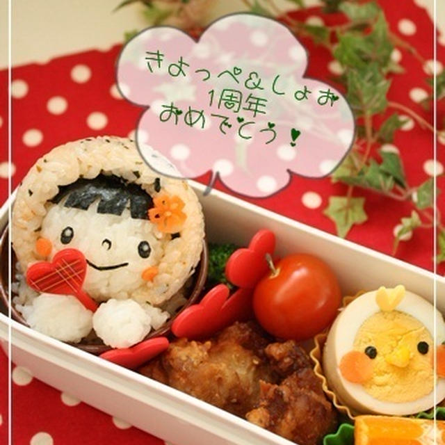 きよっぺ＆しょぉちゃん一周年おめでとう( ^ _ ^)∠☆PAN！