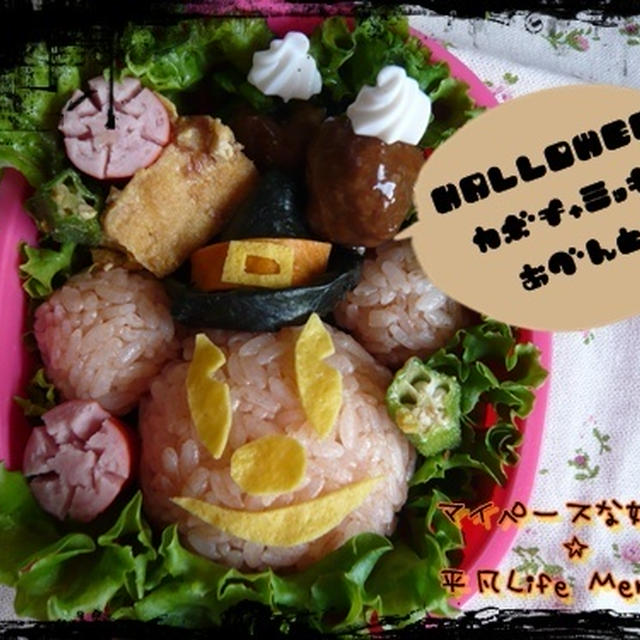 ハロウィン★カボチャミッキーお弁当