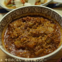 豆腐とひき肉のカレー　カロリーオフ目で(^_-)-☆