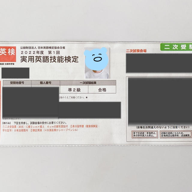 中3息子英検2次試験!!今回もピクチャンコンビニ写真館で証明写真を印刷!!!