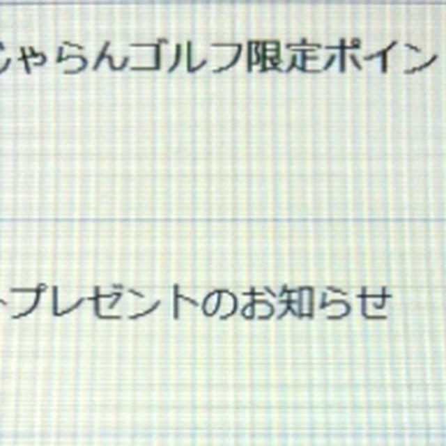 お得情報☆ポンパレモール☆ポイントプレゼント