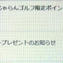 お得情報☆ポンパレモール☆ポイントプレゼント