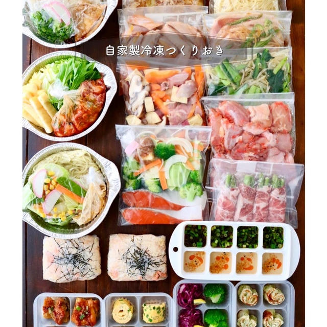 【冷凍作りおき】春休みのつくりおき　いろいろ