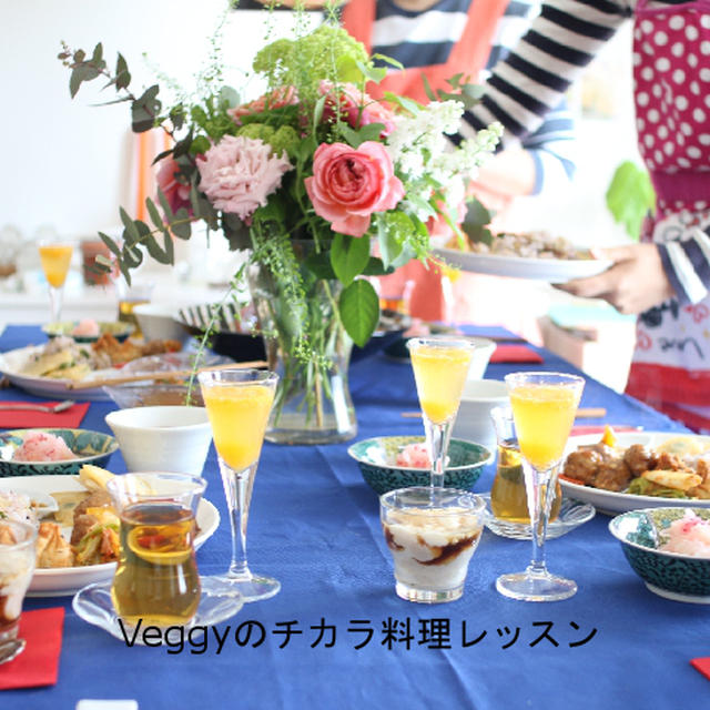 野菜で体の調子を整える「Veggyのチカラ」料理レッスンOPEN!