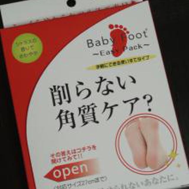 ☆かかともツルツル、「ベビーフット」☆
