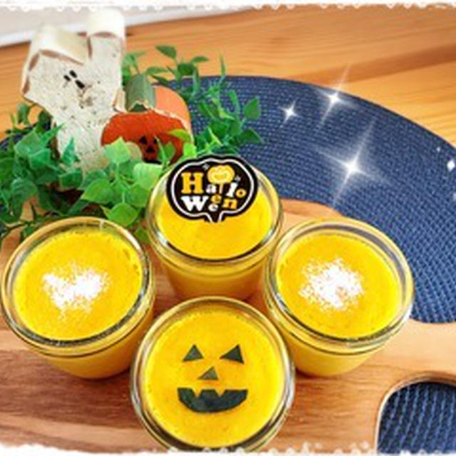１０月→ハロウィン→かぼちゃ→プリン♥