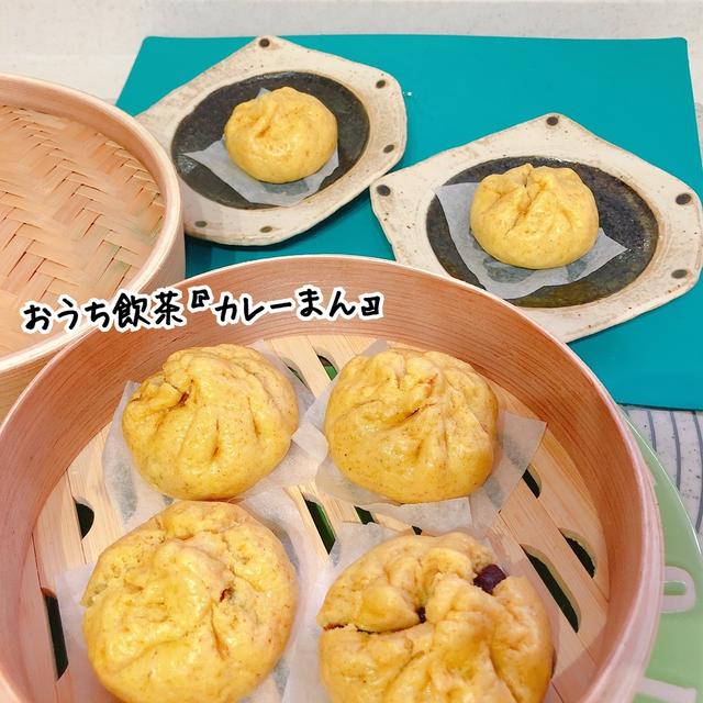 おうちパン / カレーまん(簡単レシピ)