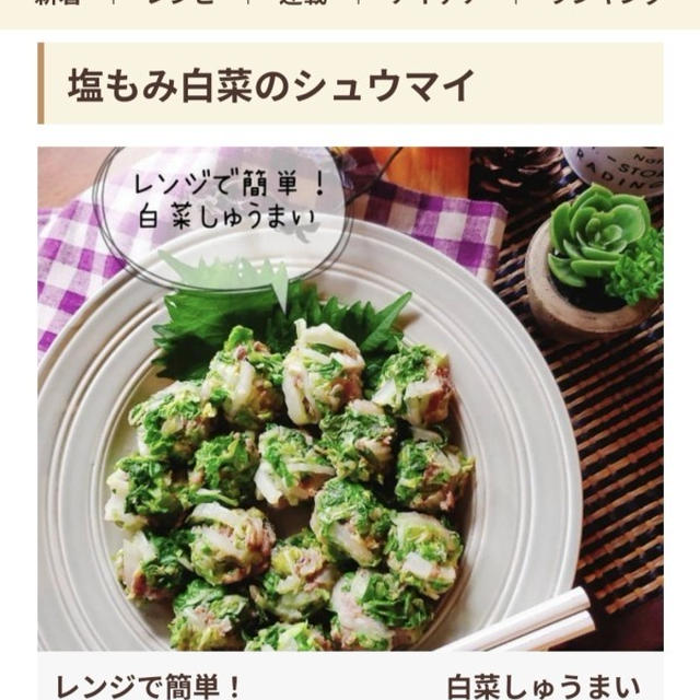 フーディストノートに掲載されました