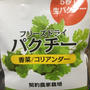 5秒で生パクチー フリーズドライパクチー 契約農家栽培 カルディで売ってました(^O^)