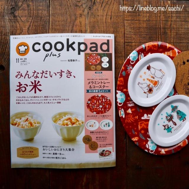 レシピ本掲載のお知らせ📢