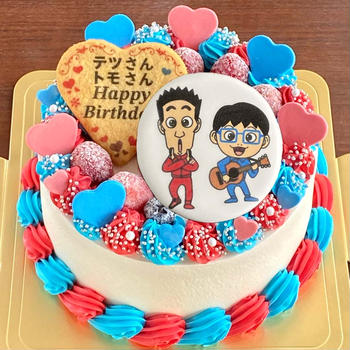 【推しの誕生日ケーキ】テツandトモさんお誕生日おめでとうございます！