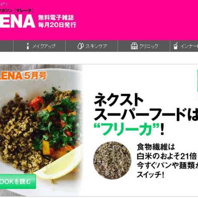 【MALENA（マレーナ）】ネクスト スーパーフードは・・・？？？