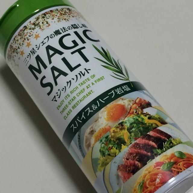マジックソルト★エスビー食品★
