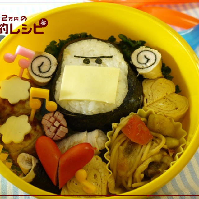 エネゴリくん?マスクで予防弁当?