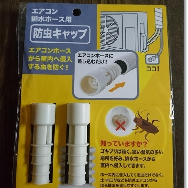 【100均】完売続出！この夏、絶対に欲しかったもの☆姫、生後８ヶ月に♪