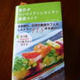 ベジタリアン料理のいろいろ