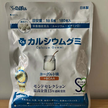 モンドセレクション13年連続受賞♪「カルシウムグミ」