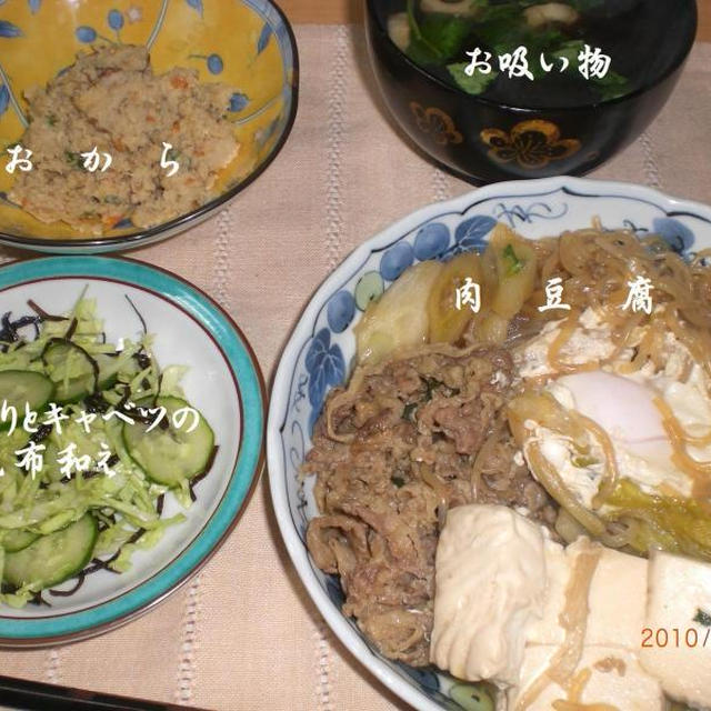 肉豆腐定食