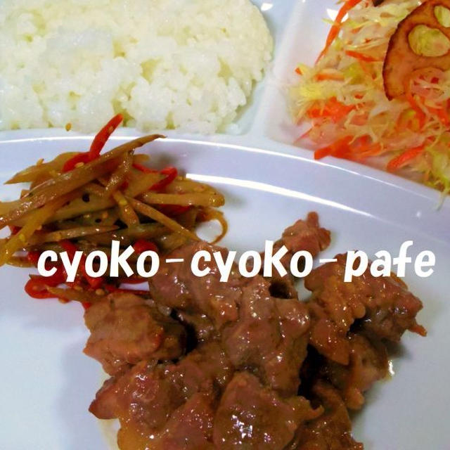 豚ロースのスタミナ焼き♡