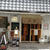 般゜若 PANNYA 大阪福島店★松尾貴史さんのお店★カツカレーおいしい！