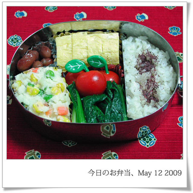 2009年5月12日　今日のお弁当