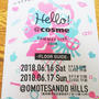 お土産☆Hello!@cosme SUMMER LIVE 2018の内覧会