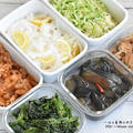 週始め作り置き・冷凍作り置き