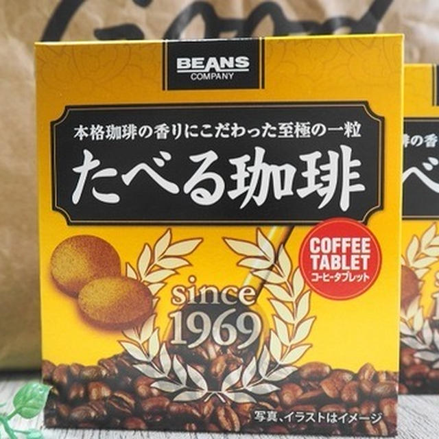 たべる珈琲☆いつもCMに踊らされる私