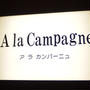 紅葉の旭岳２０１３～２日目【旭岳→札幌】