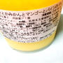 成城石井　デザート