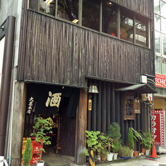 正統派居酒屋「大甚本店」とディープな「どて焼　五條」他　名古屋旅行その２