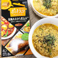 作ったよーーーー！！最後に「ポン」と入れるだけの簡単調理* 【ポントクック】で簡単豪華朝ごはん！