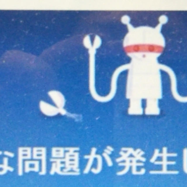 豆知識☆twitterで技術的な問題が発生していますの解決方法