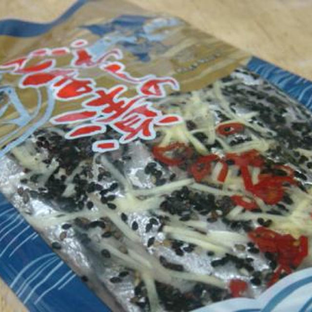 イワシのごま漬け
