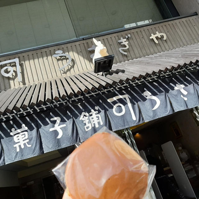 うさぎや　上野　どやらき