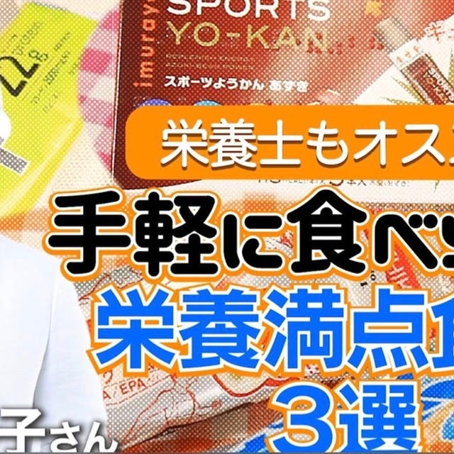 【出演】Yahoo!「ワイモーニング」栄養コメント