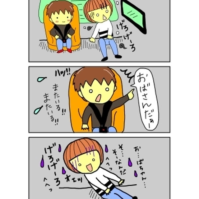 とある国道沿い。木の中のおばさん