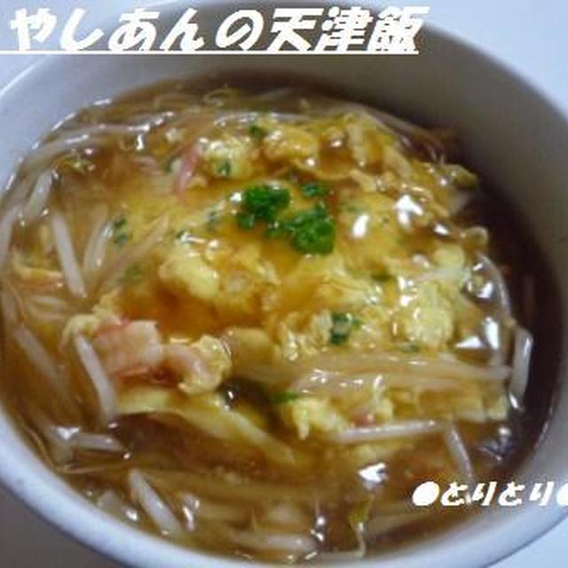 第102話　★もやしあんの天津飯＆エビ竜田弁当★今時の幼稚園