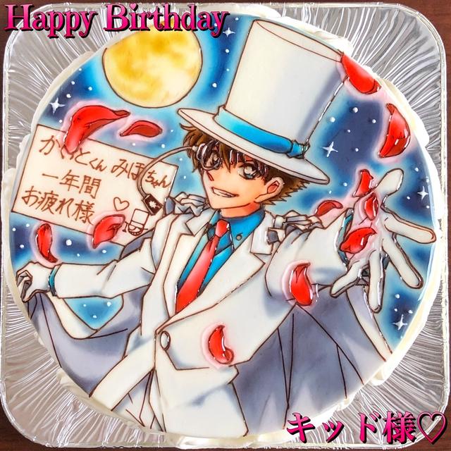 今日は 怪盗キッド様のお誕生日 By 青野水木さん レシピブログ 料理ブログのレシピ満載