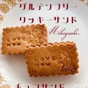 #グルテンフリー　#クッキーサンド　#チョコガナッシュ　#プラントベース　#自販機があるお店