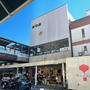 観光地「箱根」で働きながら暮らす。「観光業」って意外と大変？