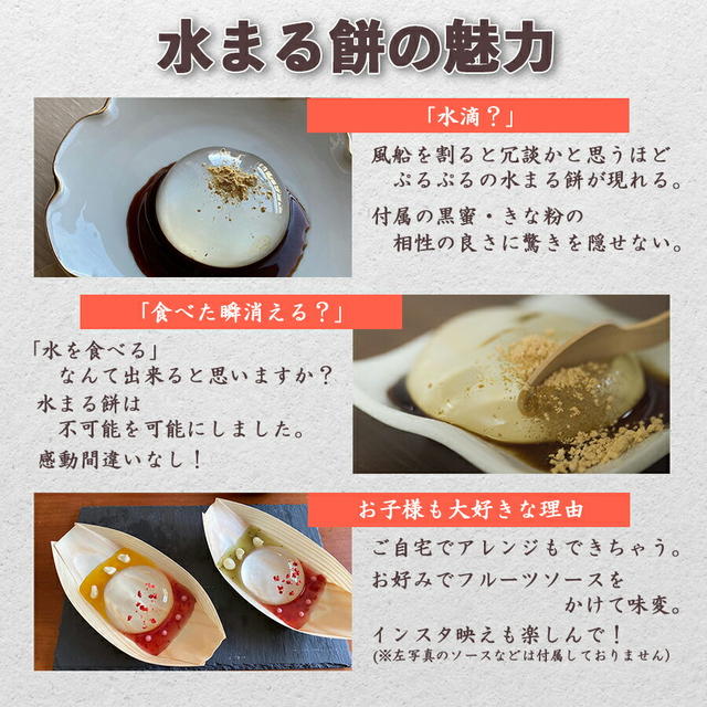 今年のお中元は、水まる餅♡