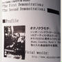 感動のライブ！オクノクラモチLIVE